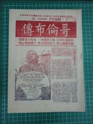 【台灣博土TWBT】202011-059 慶昇影報 一組3張(虎盜蠻花 封面女郎 夢遊古城) 1950年代 歷史價格詳細信息