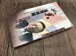 Q2010】玉山老人全集-正一善書出版社-凌雲鵬整編-25開225頁-1993初版-9品0.45千克-89031 歷史價格詳細信息