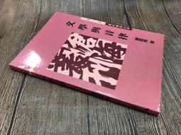 X2208】對日抗戰的點點滴滴-南懷瑾文化-南懷瑾-25開79頁 歷史價格詳細信息