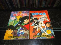 全家手塚治虫3D手創館 立體積木公仔-小蘭 歷史價格詳細信息