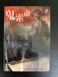 白鷺鷥書院(二手書) 鬼話 司馬中原著 皇冠出版 1988年初版 歷史價格詳細信息