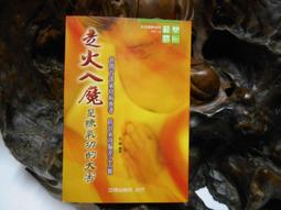 練功大全--內功精練.易筋經.石頭拳.太極拳...52年1月初版--B 歷史價格詳細信息
