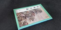 Q2011】天律聖典大全-天律總裁雷祖大帝鑒定-正一善書出版社-林立仁編校-25開683頁-2009-24002 歷史價格詳細信息