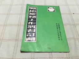 [小吳書坊] 7-1-金庸作品--碧血劍(二) 典藏版 遠流版一版--遠流出版--(有泛黃) 歷史價格詳細信息