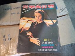 早期 民國29年 黨徽布圖一分、 2000年龍年10元、民國84年台灣光復50週年 歷史價格詳細信息