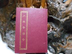 少林秘傳技擊術   穆紅猛編著   北京體育大學出版社 , 2014.01 歷史價格詳細信息