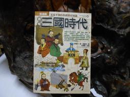 圖解博弈論社會生活中的高級思維及生存策略 連山 編 2016-9-1 中國華僑出版社 歷史價格詳細信息