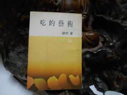 吃的藝術：42個飲食行為的思考偏誤 歷史價格詳細信息
