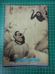 【台灣博土TWBT】202012-026 自由中國首創郵票剪貼字畫展覽會 紀念信封 附郵戳 民國50年 歷史價格詳細信息