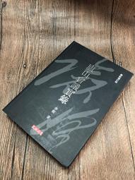 ?N特2212-Q2001-廠商舊存】董美人墓誌銘-中華書畫-余毅-16開10頁-1993-23080 歷史價格詳細信息