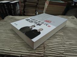 Q1901】中華民國史事紀要民國34年1至4月-印緬遠征軍大捷.雅爾達會議&hellip;-平裝-國史館-朱匯森主編-16開1242頁 歷史價格詳細信息