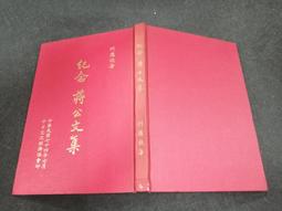 G特2309-6冊盒裝】蒙藏兒童民間故事叢書-蒙藏委員會-薄音湖史習成等-25開570頁1.4千克-1998-81006 歷史價格詳細信息