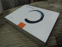 Q1903】葉嘉瑩作品集-12唐宋詞十七講-網路與書出版-20開505頁-2017-92005 歷史價格詳細信息