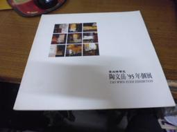 ◎貓頭鷹◎絕版畫冊專賣-荒漠傳奇敦煌藝術大展一本稍有皺褶(櫃18.5-5-2) 歷史價格詳細信息