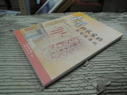 *Q1905】臺灣縣志 -精裝-台灣文獻館-陳文達-康熙59年-25開278頁-1993-87042 歷史價格詳細信息