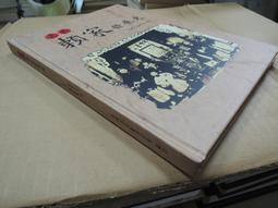 -臺灣文獻【許眺川】 歷史價格詳細信息