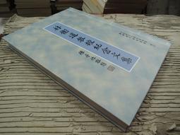 -臺灣文獻【林守長】 歷史價格詳細信息