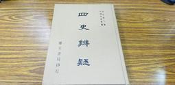 Q2004】象棋數理-瑞成書局-賴棟爐-25開324頁-2008-2017-十品0.53千克-28023 歷史價格詳細信息