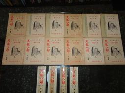 【蘭臺】《莊嚴 行草書作（真跡）》紙本｜裱褙裝框｜乙卯（1975年）｜誠面賞｜保真 歷史價格詳細信息