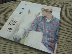 Q1810-簽名寫真】成語蕎 同名寫真-水靈文創-16開2016初版-51054 歷史價格詳細信息