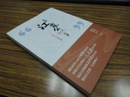 Q1904】往事-毛彥文回憶錄-民初奇女子-吳宓-熊希齡戀人-獨立作家-蔡登山編-25開392頁-2015-29084 歷史價格詳細信息