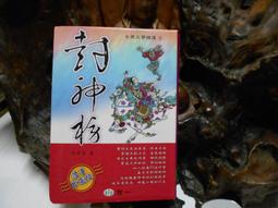Q1018 笑傲江湖(1) 金庸 遠流出版 1989三版 歷史價格詳細信息