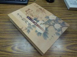 江湖才子(1-3完)~松柏生~瑞如出版~ZZ-9 歷史價格詳細信息