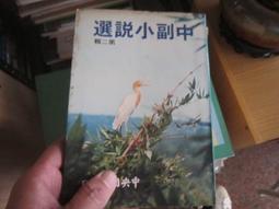 小說 無章釘 《中之下！等級３.被中之上給騙了的我》長岡マキ子 東立 輕小說 無劃記167U 歷史價格詳細信息