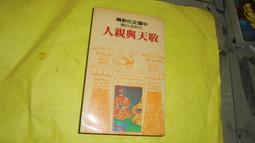 【天下文化】共享經濟：改變全世界的新經濟方案 歷史價格詳細信息