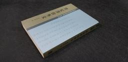 Q2012】輝耀姬物-全彩色故事書-高畑勳著/ KUMAKO譯-台灣東販-2014-96084 歷史價格詳細信息