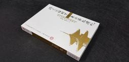 Q1012 中國的故事7:俠義英雄傳 編著者姜濤 莊嚴出版社 民國79 歷史價格詳細信息