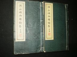 陳逢顯毫芒雕刻館明信片/親筆簽名2000/值得珍藏/17張 歷史價格詳細信息