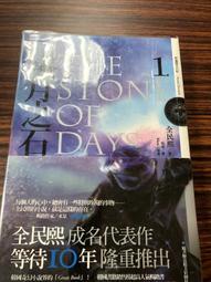 蓋亞 全民熙 舊版 符文之子 天翼之鏈 1-14 全套14本 PO377 歷史價格詳細信息