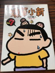白井小姐: 乙一暌違4年全新恐怖小說 eslite誠品 歷史價格詳細信息