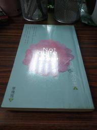 白鷺鷥書院(二手書)不動產估價 (含土地估價) 吳兆增著 大東海出版  民國90年 L 歷史價格詳細信息