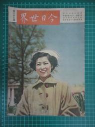 今日臺灣 --- 台灣省政府新聞處 --- 64年出版 --- 亭仔腳舊書 歷史價格詳細信息