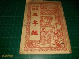 民國42年大東亞戰爭 全史 國防計畫局編譯室譯印 服部卓四郎 原著 歷史價格詳細信息