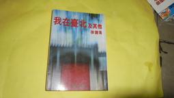 阿騰哥二手書@恐怖小說系列---民國93年尖端出版小野不由美著---屍鬼第三冊~厲鬼共1本 歷史價格詳細信息