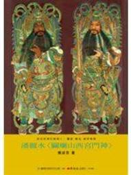 {老樹皮}[全新][89折][藝術家] 紅樓夢醒 : 茶與器．假作真．有還實 歷史價格詳細信息