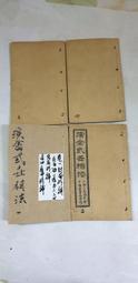 共相與殊相：東亞文化意象的轉接與異變 歷史價格詳細信息