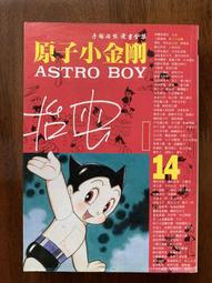 手塚治虫/原子小金剛 手機吊飾(三色版) : 原子小金剛 漫畫 收藏 周邊 手機 吊飾 歷史價格詳細信息