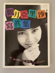 白鷺鷥書院(二手書) 真蹟影印 清 吳昌碩書 石鼓文 西冷印社記  興學出版 1974年初版H 歷史價格詳細信息