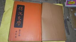 66年出版 鑄造技術用書7 鑄造用模型 賴耿陽譯著 復漢出版 無劃記 89A 歷史價格詳細信息