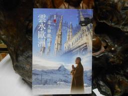 2019水文化國際研討會論文集(英文) 歷史價格詳細信息