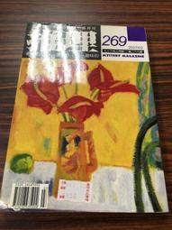 白鷺鷥書院（二手書）推理雜誌 第276期 我孫子武丸等著 林白出版 2007年10月出版H 歷史價格詳細信息