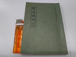 一貫道設佛堂專用 母燈 兩儀燈 八卦爐 檀罐等六件組 材質有米黃玉 淺青玉 多種尺寸 歡迎洽詢 歷史價格詳細信息