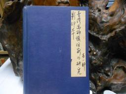 H3199頂級烏拉圭紫水晶洞：含座重：3.7kg  ，含座尺寸：高20cm，寬度14cm，厚度20cm，洞深7cm 歷史價格詳細信息