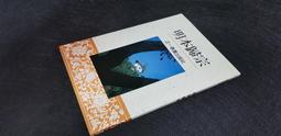 Q2011】天律聖典大全-天律總裁雷祖大帝鑒定-正一善書出版社-林立仁編校-25開683頁-2009-24002 歷史價格詳細信息