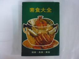 臻品時光☆民國71年.明.李時珍著.本草綱目.精裝. 全3冊(U205) 歷史價格詳細信息