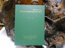 臺灣生態之美 歷史價格詳細信息